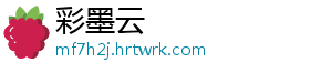 彩墨云
